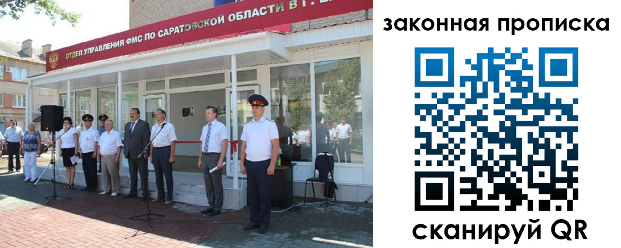 купить прописку в Петропавловске-Камчатском