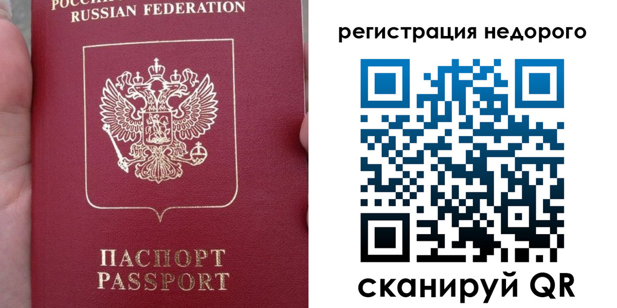 прописка для военкомата в Петропавловске-Камчатском