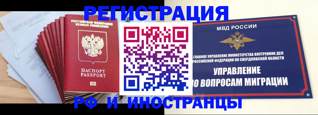 временная регистрация 2025 в Петропавловске-Камчатском