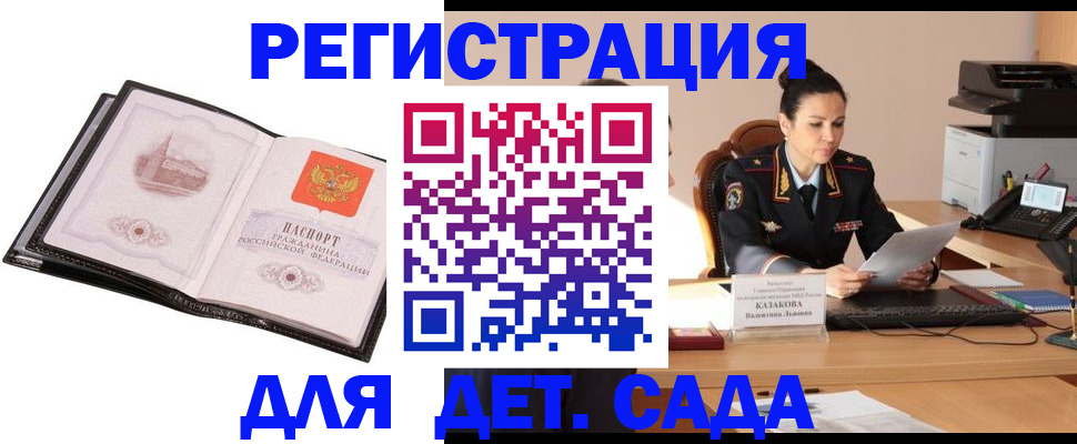 прописка в Петропавловске-Камчатском