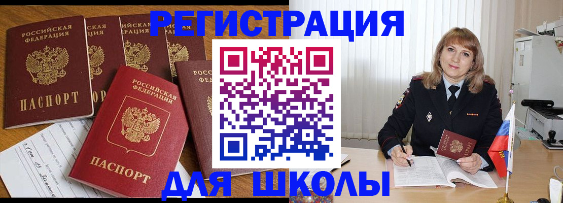 миграционный учет в Петропавловске-Камчатском