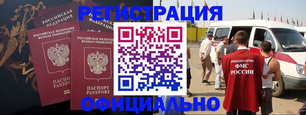 прописка паспорт в Петропавловске-Камчатском