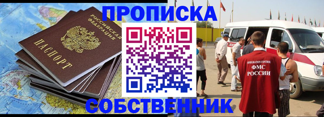 регистрация для школы в Петропавловске-Камчатском